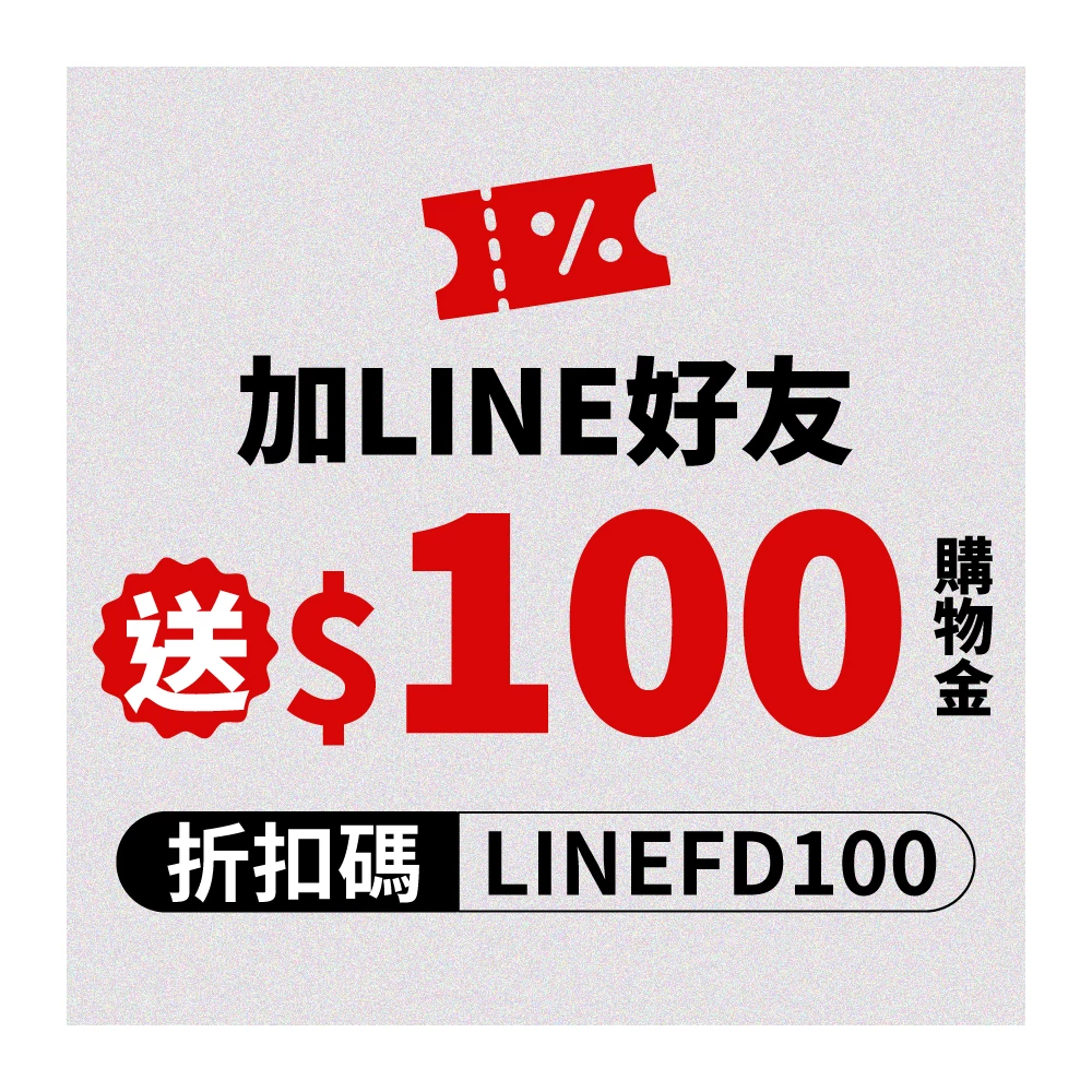 加LINE好友