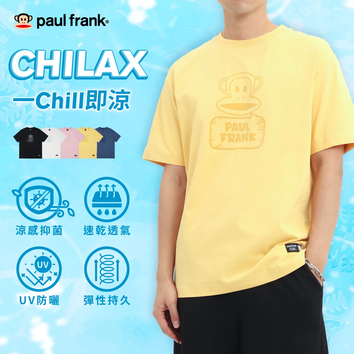 【PAUL FRANK】CHILAX科技涼感 復古塗鴉 中性短袖T恤